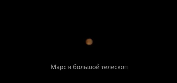 Марс. Марс в дорогой телескоп выглядит поинтереснее. Фото.